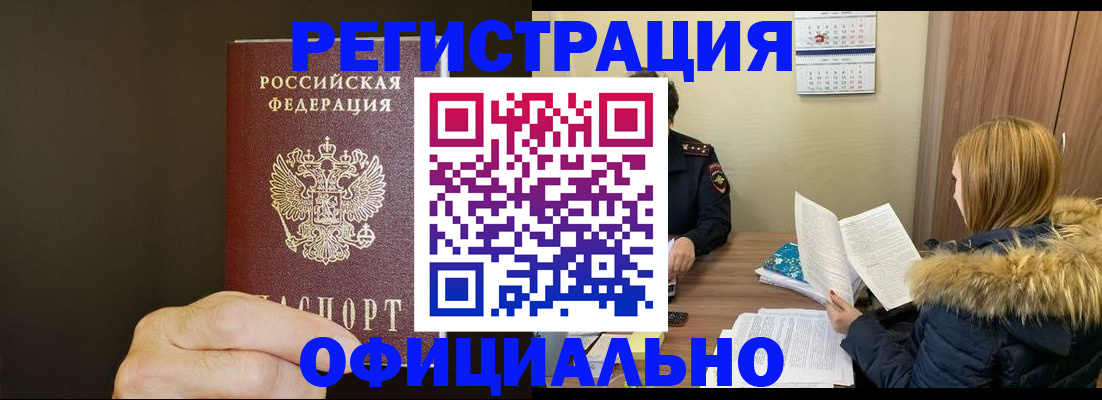 миграционный учет в Новокубанске