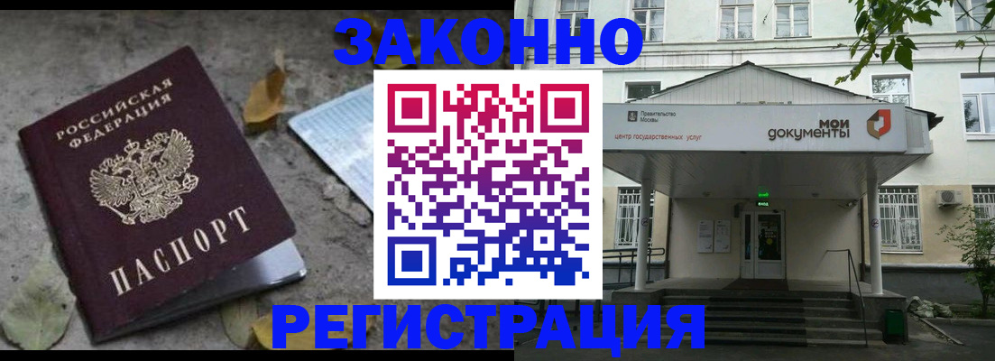 временная прописка в Новокубанске