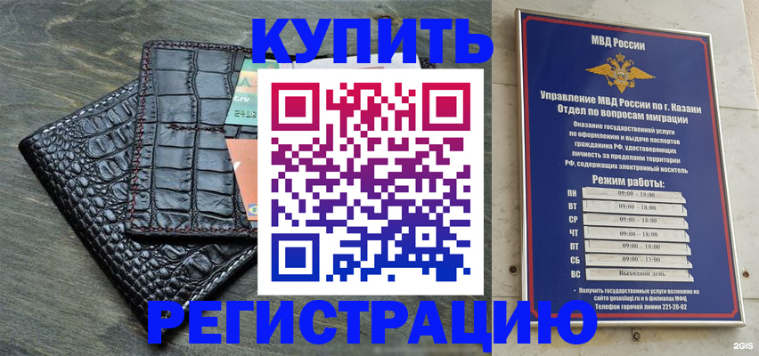 прописка в квартире в Новокубанске