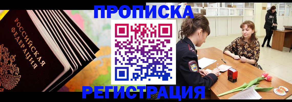 найти адрес прописки в Новокубанске