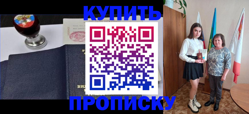 найти адрес прописки в Новокубанске