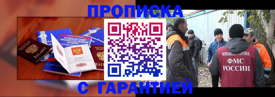 прописка для кредита в Новокубанске